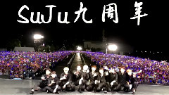 Super Junior九周年庆祝视频