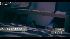 想你,零点零一分