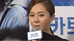 电影< CART > 发布会