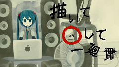 初音未来 - 描绘 ,1回转