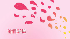 啾咪啾咪 官方歌词版