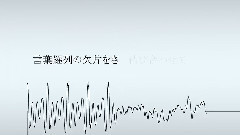 初音未来 - Resonance?Line