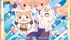 ようかい体操第一