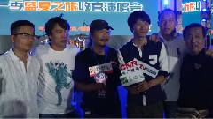 歌伦贝尔房车音乐之旅主创群访