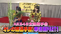 神TV Season 16 ep05 チーム対抗 ダーツ選手権 前編