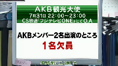でアルバイト Ep04 北原里英 & 大家志津