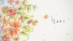 ぼくらのレットイットビー (人間♯)