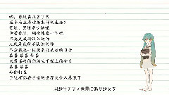 初音未来 - 8月31日