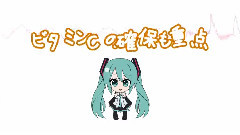 初音未来 - くるくるぱぁ