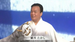 浪花節だよ人生は 2013 (第64回NHK紅白歌合戦)现场版 13/12/31