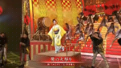 男の火祭り (第64回NHK紅白歌合戦)现场版 13/12/31