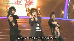 女々しくて (第64回NHK紅白歌合戦)现场版 13/12/31