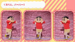 ファミリーパーティー 蜡笔小新版舞蹈教程