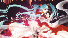 初音未来 - Take Me!!