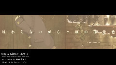 初音未来 - Empty Winter