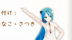 初音未来 - ハロー,ミスターチョコレート(第14回MMD杯本選)