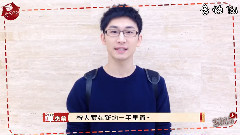 谭杰希 音悦Tai新年ID