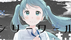 初音未来 - オンリーワールド