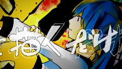 初音未来 - レールウェイトライン