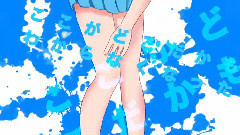 初音未来 - 空色アクアマリン