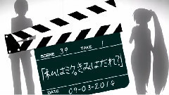 初音未来 - 巴里映画少女