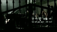 王力宏 - 唯一