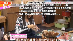 NMBのめっちゃバイト(超级打工) EP19