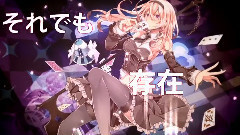 UTAU - 骗人的Life Game