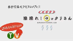 TVアニメ<繰繰れ!コックリさん>第1弾PV