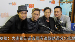 大家都知道曾经有别人试过分化我们