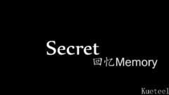 秘密 Chap1 回忆