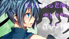 復讐のルナティック