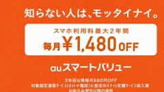 au スマートバリュー楽屋篇 CM