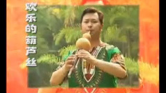 骑兵进行曲 葫芦丝版