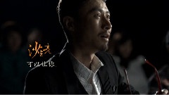 我是歌手情绪片