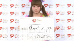 きゃりからのメッセージ