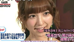 PON 篠田麻里子 Cut 中文字幕 11/08/18