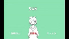 メランコリック