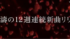 チームサプライズ バラの儀式公演 M07 Hell Or Heaven