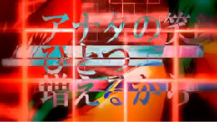 初音未来 - バタフライ