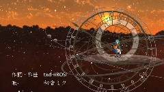 初音未来 - 再见,以后,再见