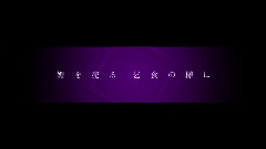 初音未来 - Empire state