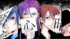 VOCALOID家族 - 疑心暗鬼