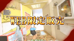 AKB48 チームサプライズ バラの儀式公演 M08 最後にアイスミルクを飲んだのはいつだろう? TVCM