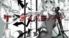 初音未来 - ゲンガイパラノイア
