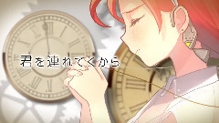 VOCALOID家族 - タイムリープヒーロー