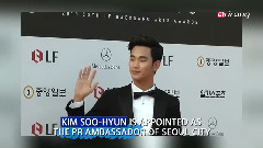 Showbiz Korea EP944 Kin Soohyun Is Appointed As The Pr Ambassador Of Seoul City Cut