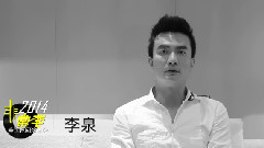 非常李巡回演唱会纪录片