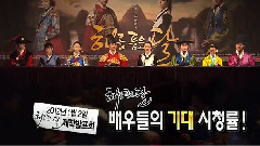 MBC Section 拥抱太阳的月亮杀青宴现场