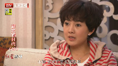 <新女婿时代> EP29 何洁Cut